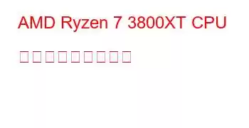 AMD Ryzen 7 3800XT CPU ベンチマークと機能