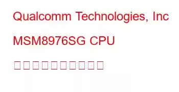 Qualcomm Technologies, Inc MSM8976SG CPU のベンチマークと機能