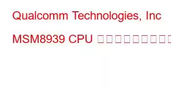 Qualcomm Technologies, Inc MSM8939 CPU のベンチマークと機能