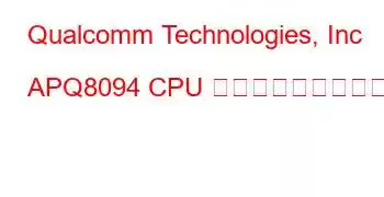 Qualcomm Technologies, Inc APQ8094 CPU ベンチマークと機能