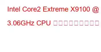 Intel Core2 Extreme X9100 @ 3.06GHz CPU ベンチマークと機能