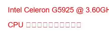 Intel Celeron G5925 @ 3.60GHz CPU のベンチマークと機能