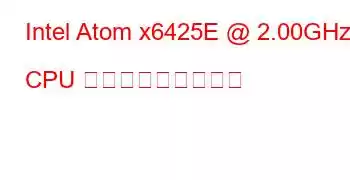 Intel Atom x6425E @ 2.00GHz CPU ベンチマークと機能