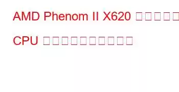 AMD Phenom II X620 デュアルコア CPU のベンチマークと機能