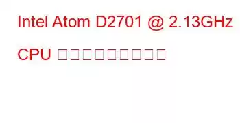 Intel Atom D2701 @ 2.13GHz CPU ベンチマークと機能