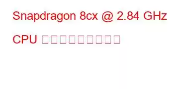 Snapdragon 8cx @ 2.84 GHz CPU ベンチマークと機能