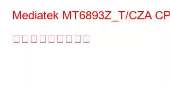 Mediatek MT6893Z_T/CZA CPU ベンチマークと機能