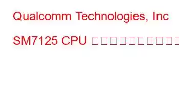 Qualcomm Technologies, Inc SM7125 CPU のベンチマークと機能