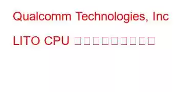 Qualcomm Technologies, Inc LITO CPU ベンチマークと機能