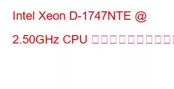 Intel Xeon D-1747NTE @ 2.50GHz CPU のベンチマークと機能