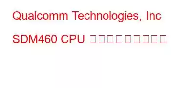 Qualcomm Technologies, Inc SDM460 CPU ベンチマークと機能