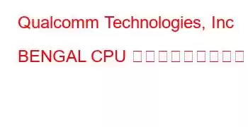 Qualcomm Technologies, Inc BENGAL CPU ベンチマークと機能