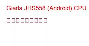 Giada JHS558 (Android) CPU ベンチマークと機能