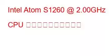 Intel Atom S1260 @ 2.00GHz CPU のベンチマークと機能