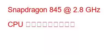 Snapdragon 845 @ 2.8 GHz CPU ベンチマークと機能
