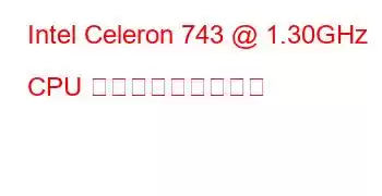 Intel Celeron 743 @ 1.30GHz CPU ベンチマークと機能