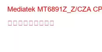 Mediatek MT6891Z_Z/CZA CPU ベンチマークと機能