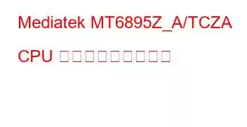 Mediatek MT6895Z_A/TCZA CPU ベンチマークと機能